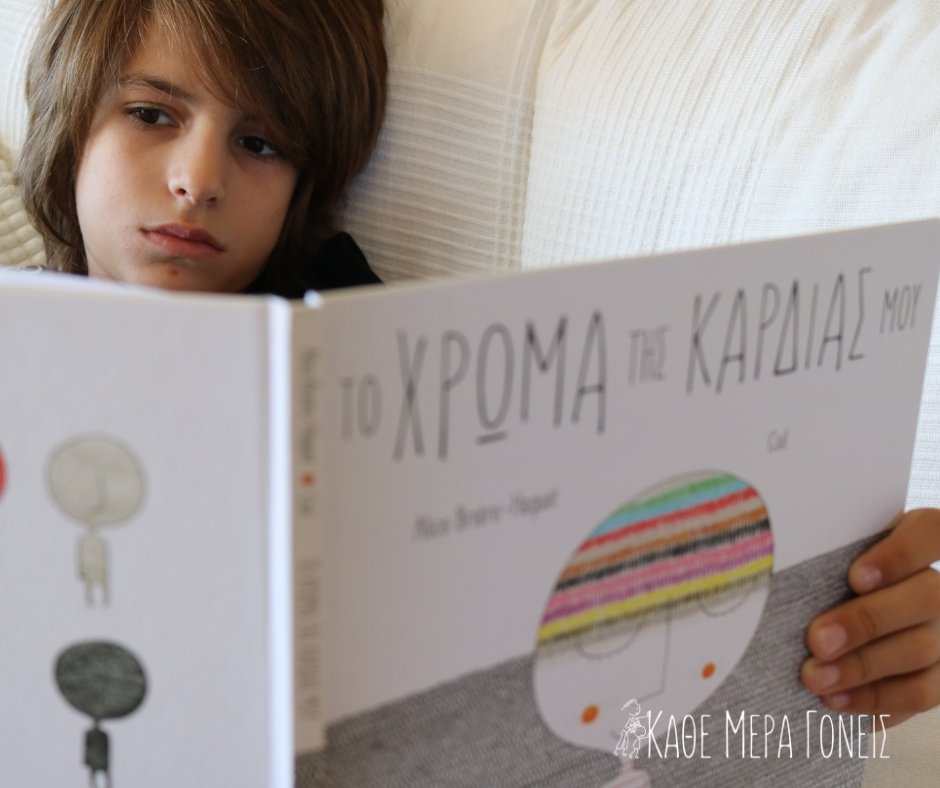 5+1 βιβλία που διαβάσαμε από τις Εκδόσεις Παπαδόπουλος