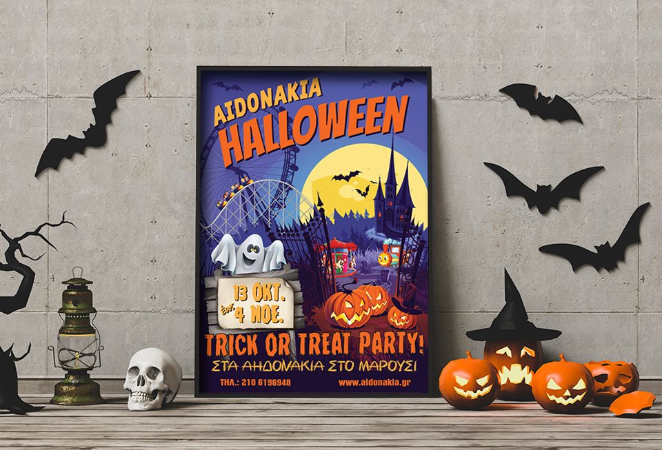 Διαγωνισμοί - Οκτώβριος 2018