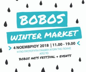 Bobos Winter Market @ The Hub Events