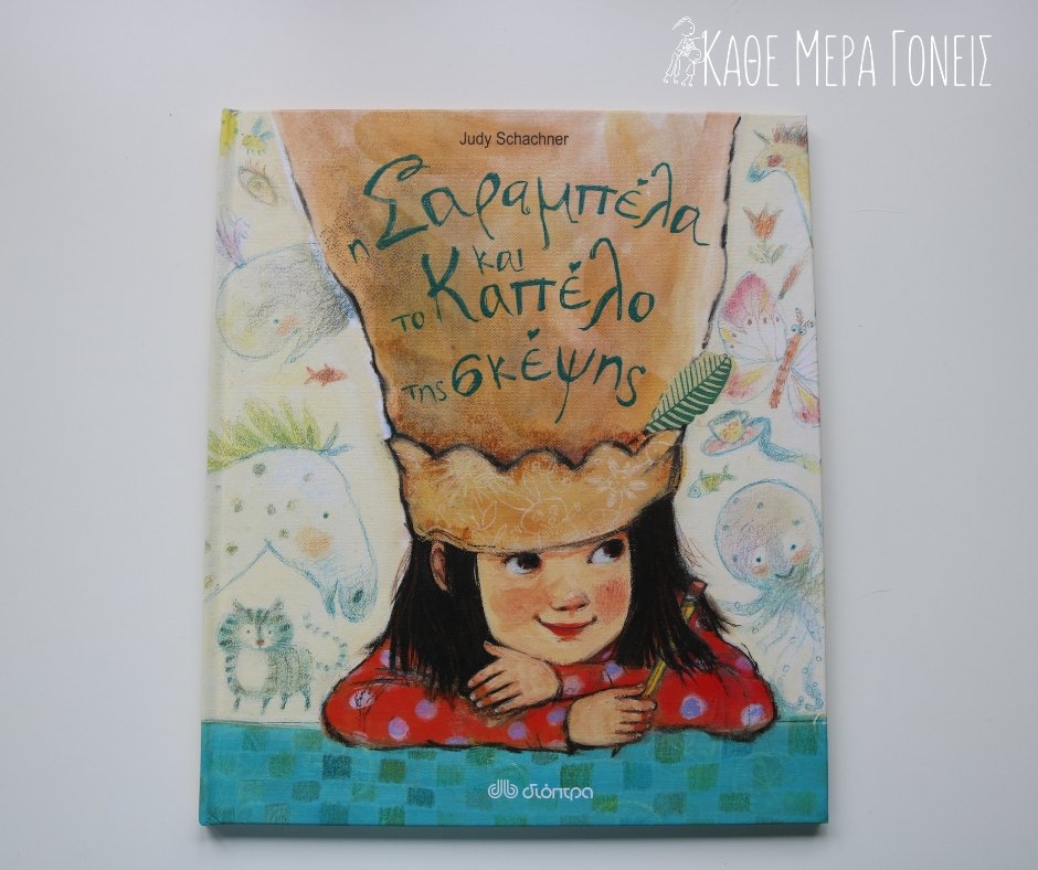 5 καινούριες προτάσεις βιβλίων από την Διόπτρα