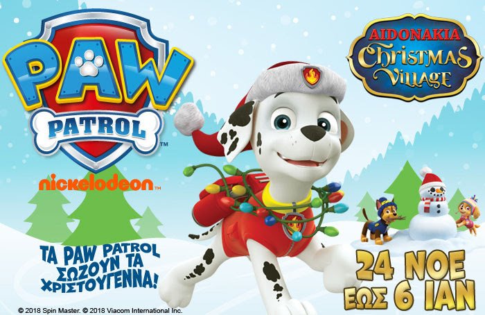 Τα Paw Patrol έρχονται στο Aidonakia Christmas Village